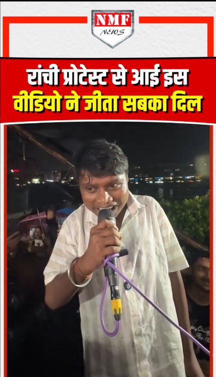 रांची प्रोटेस्ट से आई इस वीडियो ने जीता सबका दिल!