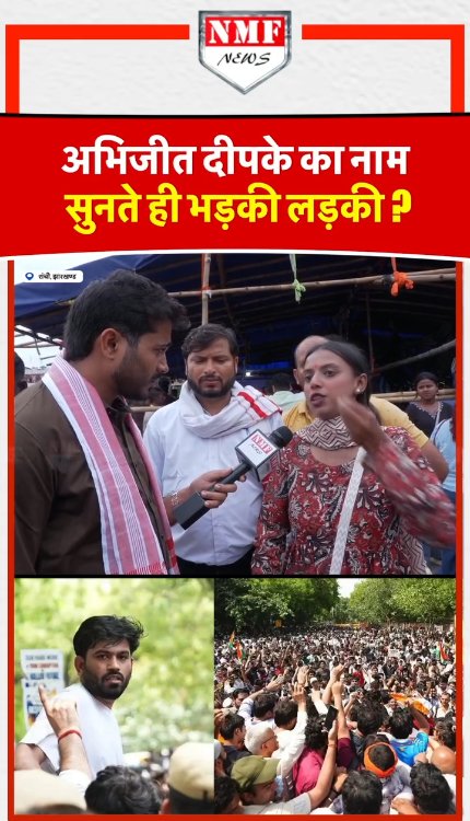 क्यों भड़की लड़की अभिजीत का नाम सुनकर।