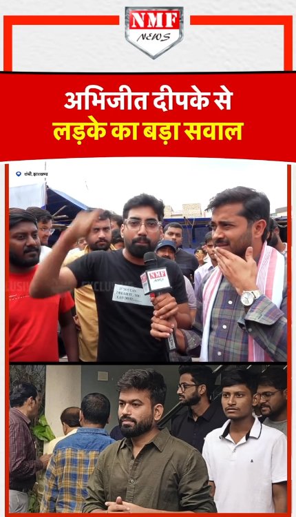 दीपके से पूछे छात्रों ने मुश्किल सवाल।