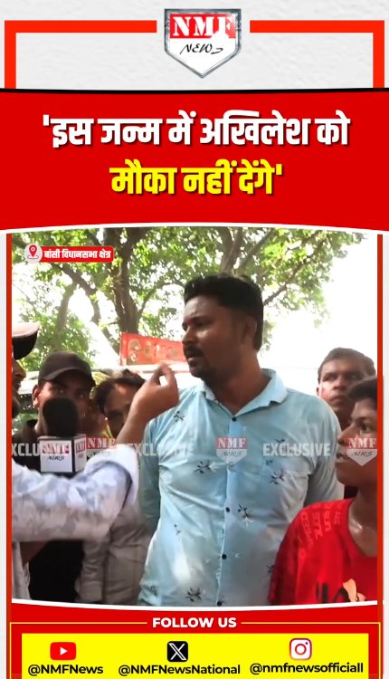 बांसी के निषाद समाज के युवा ने सुरक्षा और विकास के मुद्दे पर अखिलेश यादव को किया खारिज