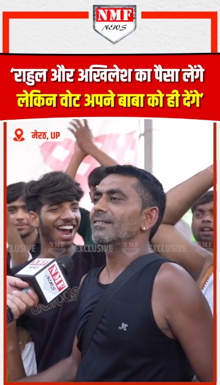 Yogi के लिए ऐसी दीवानगी, कांवड़िये बोले-राहुल, अखिलेश सबका पैसा लेंगे लेकिन वोट बाबा को देंगे!