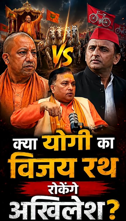 भगवधारी योगी पर Astro Sant जी की बड़ी भविष्यवाणी