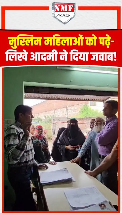 एक लाइन से मुस्लिम महिलाओं को पढ़े-लिखे आदमी ने दिया जवाब!