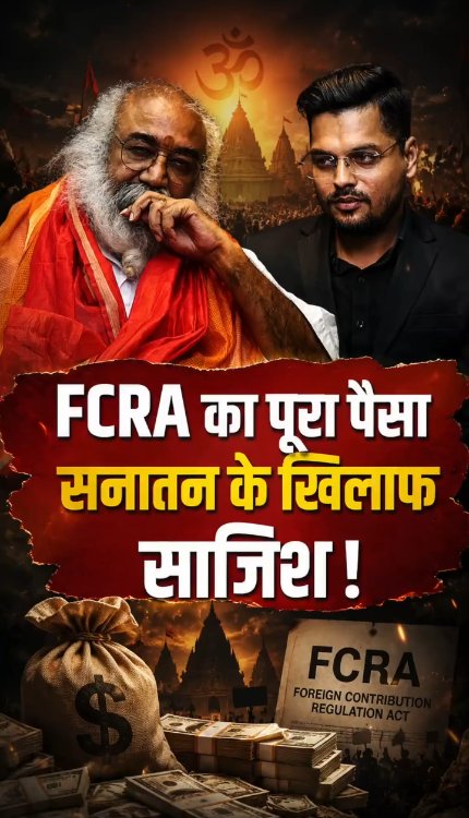 FCRA पर आचार्य प्रमोद का विरोधियों को जवाब, सुनिए