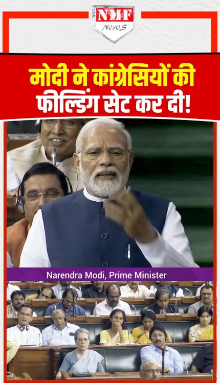 मोदी ने कांग्रेसियों की फील्डिंग सेट कर दी!