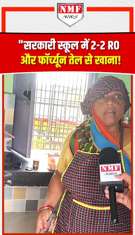 बदहाली के दावों के बीच देखिए जालौन के स्कूल की रसोई की ज़मीनी हकीकत
