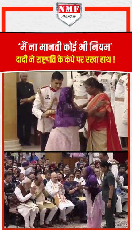 मोदी के सामने तोड़े सारे नियम, राष्ट्रपति के कंधे पर रख दिया हाथ ! कौन हैं ये महिला ?