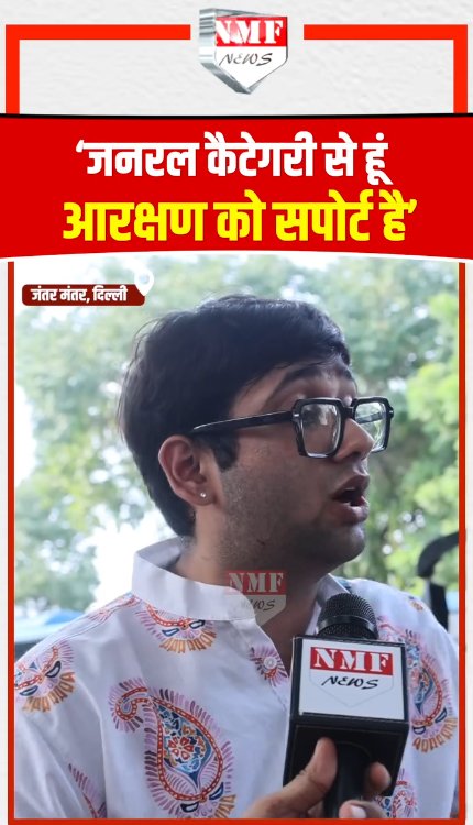 जनरल कैटेगरी की लड़की ने आरक्षण को किया सपोर्ट तो क्या जवाब मिला, सुनिए