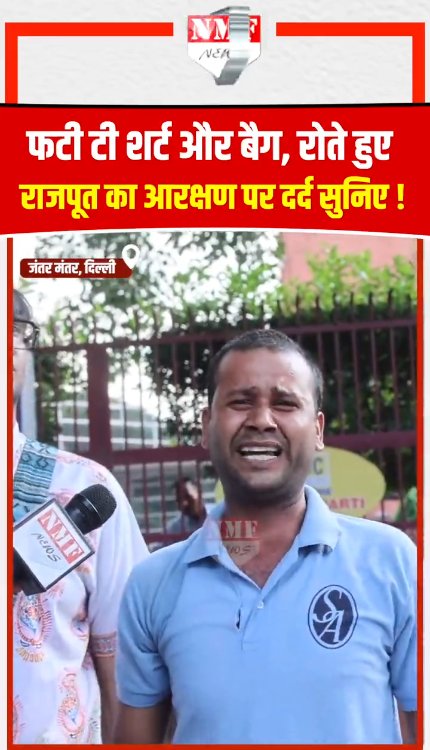 शिखा दिखाकर, फटी टी शर्ट और बैग लिए सफ़ाईकर्मी राजपूत शख़्स ने आरक्षण पर रोते हुए क्या कहा?