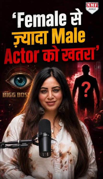 डिमांड जिनको पूरी करनी है वो करते हैं, Male Actor ज्यादा खतरे में है ! Arshi Khan