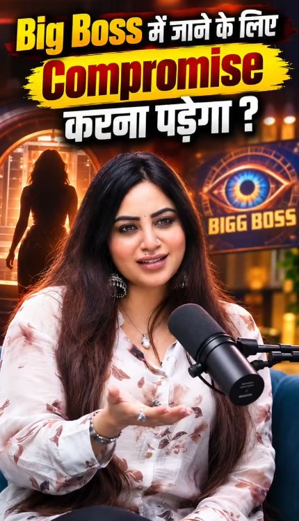 काम लेने के लिए Compromise करना पड़ेगा, Arshi Khan ने ऐसा क्यों कहा?