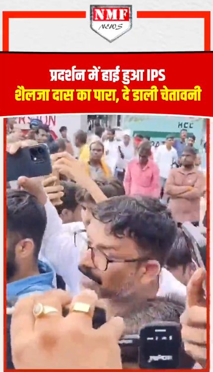 Patna में छात्रों के प्रदर्शन में हाई हुआ IPS शैलजा दास का पारा, प्रदर्शनकारियों को दे डाली चेतावनी!