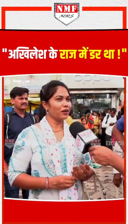 क्या आपको लगता है कि उत्तर प्रदेश की मौजूदा सरकार में सुरक्षा बेहतर हुई है?