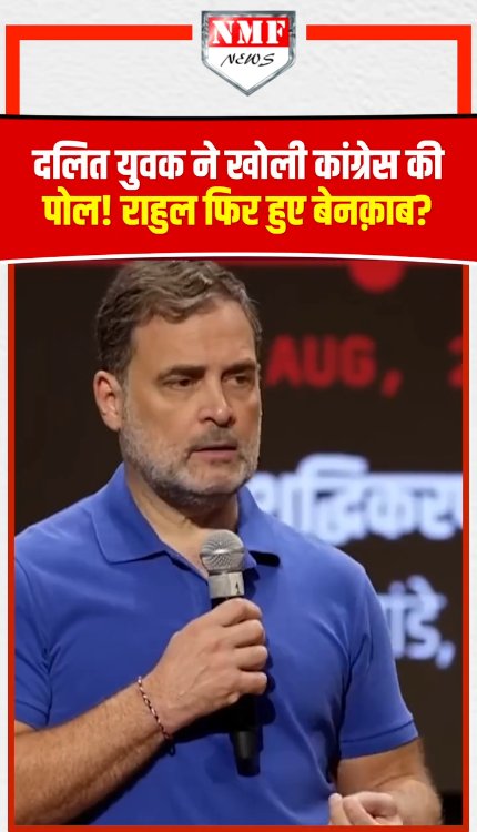 राहुल गांधी खेल रहे थे दलित अपमान का कार्ड, दलित युवक ने ही सारी पोल खोल दी!