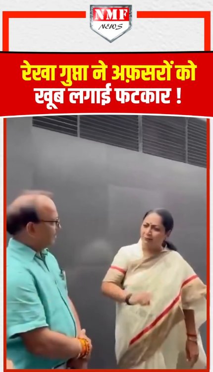 रेखा गुप्ता ने अफ़सरों को ग़ुस्से में खूब लगाई फटकार