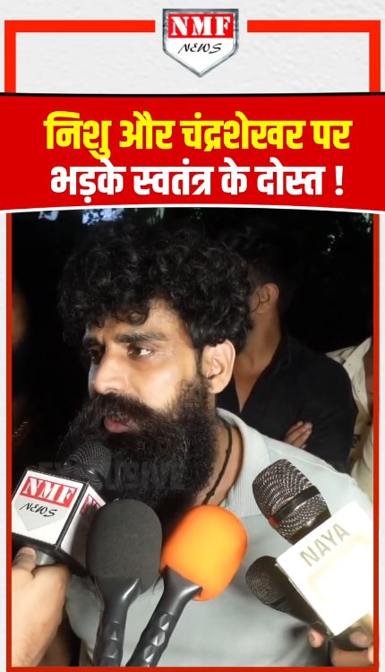 Nishu Azad और Chandrashekhar Ravan पर भड़के Swatantra Bhardwaj के दोस्त!