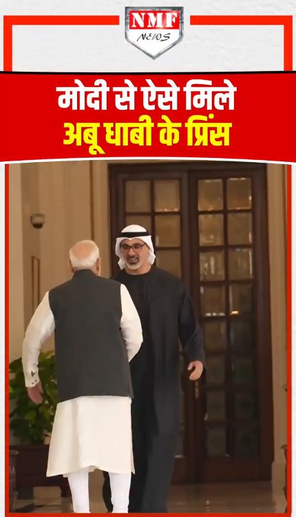 मोदी से ऐसे मिले अबू धाबी के प्रिंस Sheikh Khaled bin Mohamed bin Zayed Al Nahyan