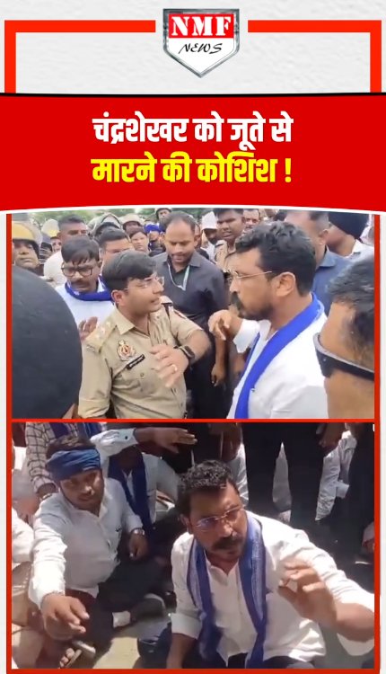 भीम आर्मी वाले Chandrashekhar के ऊपर जूतों से हमला, मारने की कोशिश ! देखिये क्या है ये पूरी ख़बर?