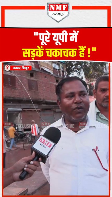 यूपी की चमचमाती सड़कों और बुनियादी ढांचे पर काशी के श्रद्धालुओं का अनुभव, कहा- अब सफर हुआ आसान।