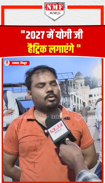 कानून-व्यवस्था और सुरक्षा पर क्या सोचते हैं यूपी के व्यापारी? चित्रकूट के दुकानदार का इंटरव्यू।