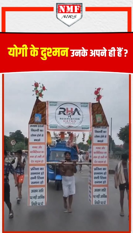 योगी को हराने के लिए जातिवाद को हवा दी जा रही है?