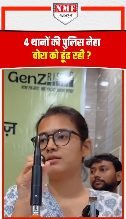 4 थानों की पुलिस नेहा वोरा को ढूंढ रही?