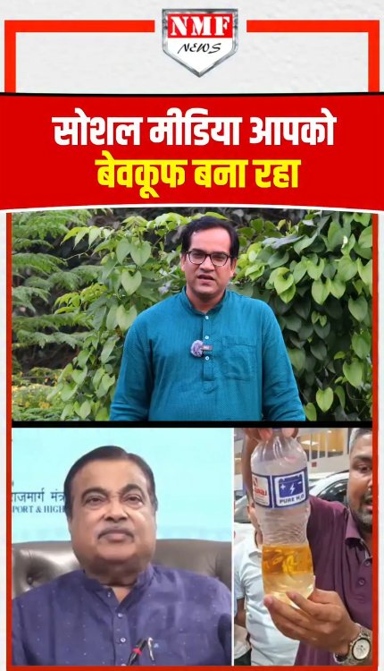 कहीं आप भी सोशल मीडिया Algorithm के शिकार होकर मुद्दे तो नहीं तलाश रहे ?