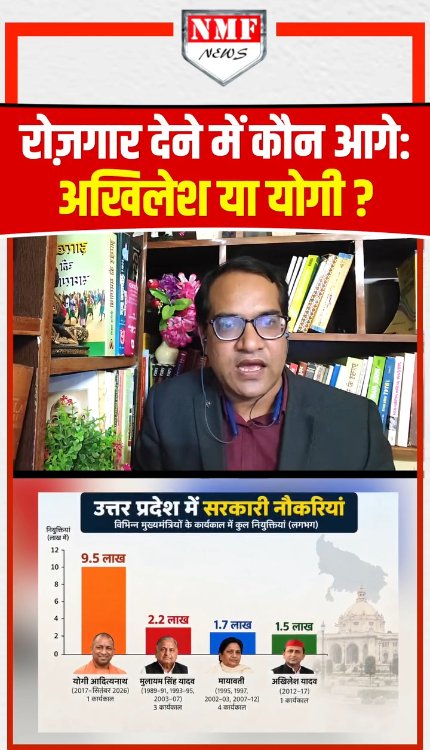 मुलायम, मायावती और अखिलेश को मिला दें, तब भी योगी आदित्यनाथ नौकरी देने में आगे
