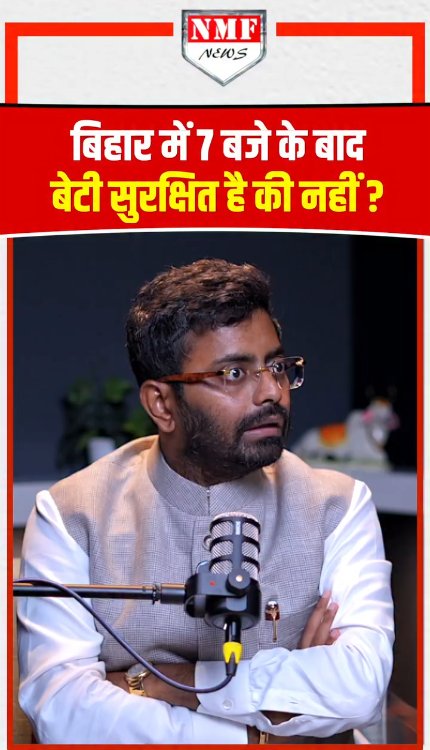 सम्राट राज में बेटी सुरक्षित है की नहीं, सुनिए Rohit Singh क्या बोले ?