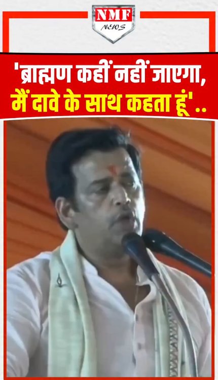 योगी के सामने ब्राह्मणों के लिए दहाड़े रवि किशन-'ब्राह्मण कहीं नहीं जाएगा, मैं दावे के साथ कहता हूं'....