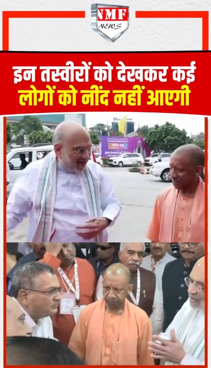 योगी और अमित शाह की जोड़ी है कमाल, यूपी में भी दिखेगा इनका धमाल