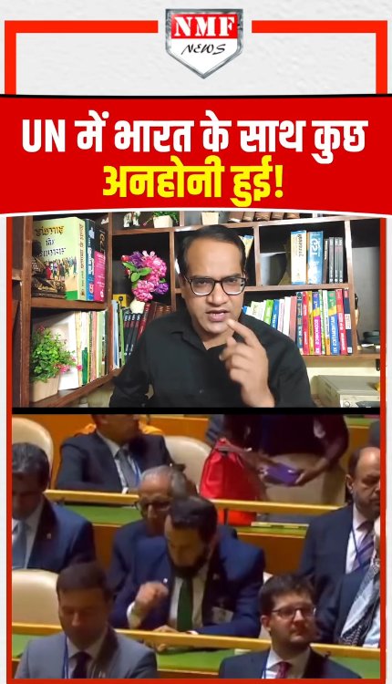 UN में जासूसी कोड वर्ड का इस्तेमाल क्यों कर रहा था पाकिस्तान?