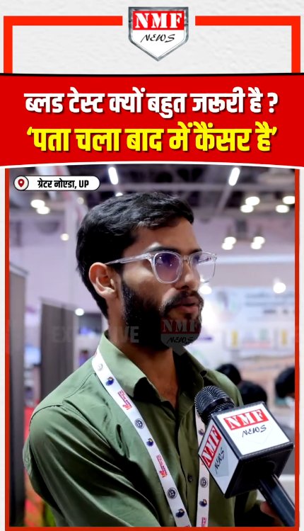 जब सिर्फ 30 मिनट में Blood Test की रिपोर्ट मिलती है तो फिर 24 घंटे इंतजार क्यों करना पड़ता है सुनिये जवाब !