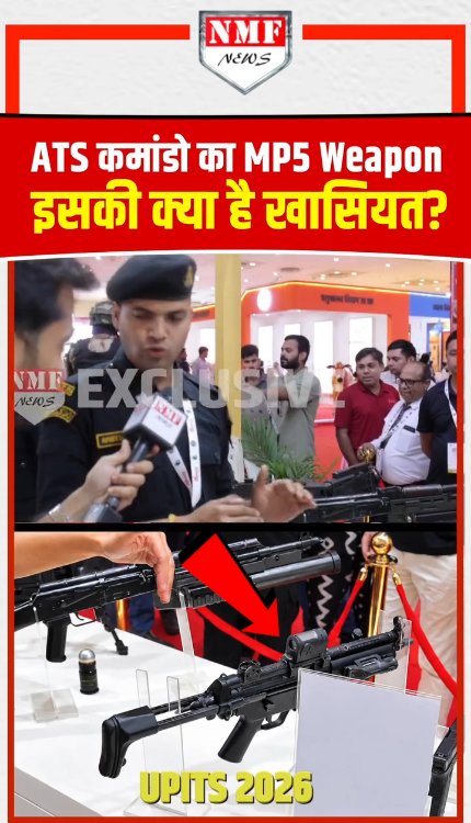 ATS कमांडो का MP5 Weapon इसकी क्या है खासियत?