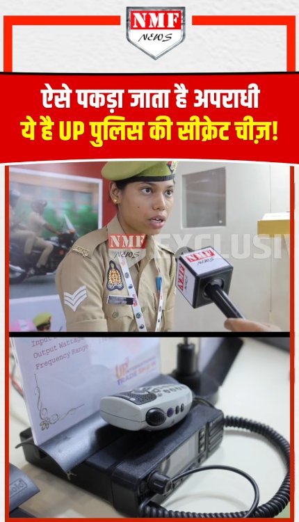 ऐसे पकड़ा जाता है भागा हुआ अपराधी, ये है UP पुलिस की सीक्रेट चीज़, होश उड़ा देगी!