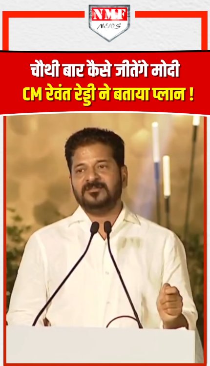 CM Revanth Reddy ने Modi के बारे में ऐसा क्या कहा कि लोग कह रहे हैं- Once a Sanghi, Always a Sanghi