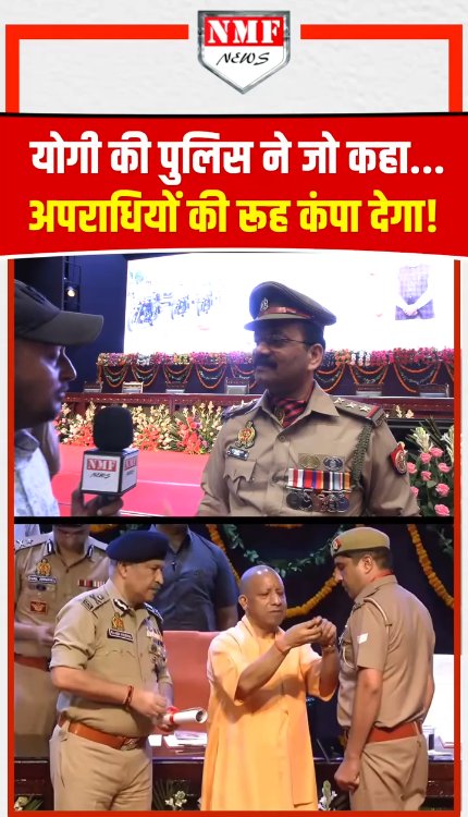 योगी की पुलिस ने जो कहा... अपराधियों की रूह कंपा देगा!