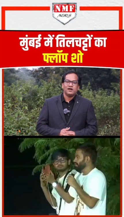 दीपके को नहीं मिला मुंबईकर का साथ, सिर्फ शबाना औज़मी और नसिरुद्दीन शाह पहुंचे