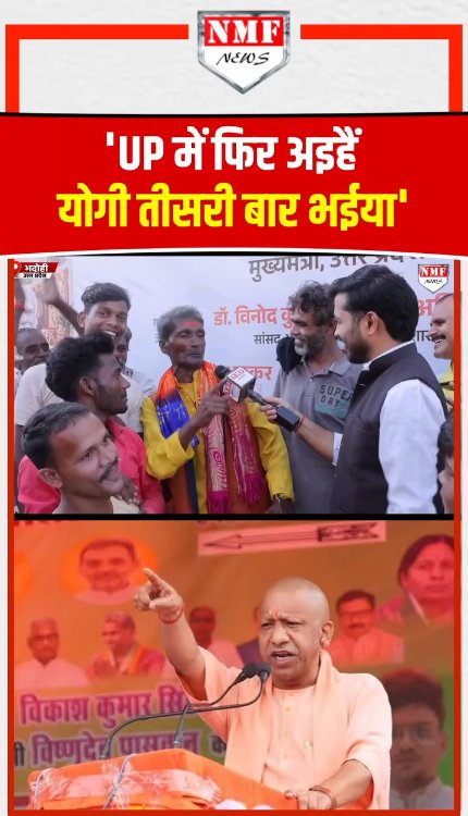 योगी के लिए चाचा ने गाया गजब गाना और कर दिया बड़ा ऐलान
