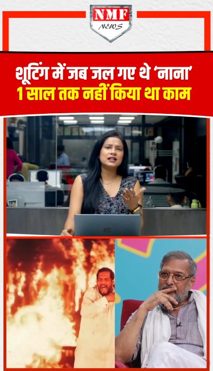 Parinda Movie में आग वाल सीन में बुरी तरह झुलसे थे Nana Patekar, एक साल थे बीमार