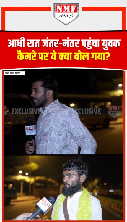 CJP के प्रोटेस्ट से पहले आधी रात जंतर-मंतर पहुंचा युवक कैमरे पर ये क्या बोल गया?
