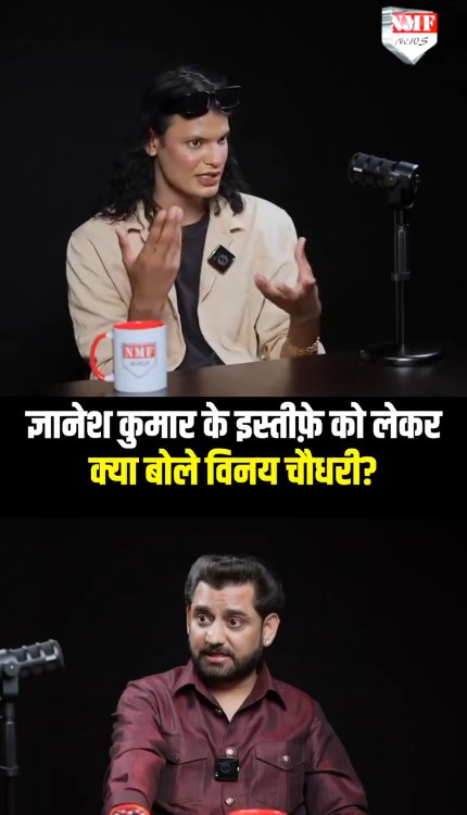 ज्ञानेश कुमार के इस्तीफ़े को लेकर क्या बोले विनय चौधरी?