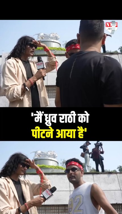 Dhruv Rathee का नाम लेते ही भड़क उठा GenZ, प्रोटेस्ट से कह दी बड़ी बात!