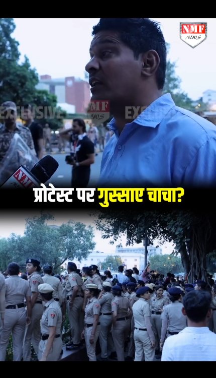जंतर मंतर वाले प्रोटेस्ट पर गुस्साए चाचा?
