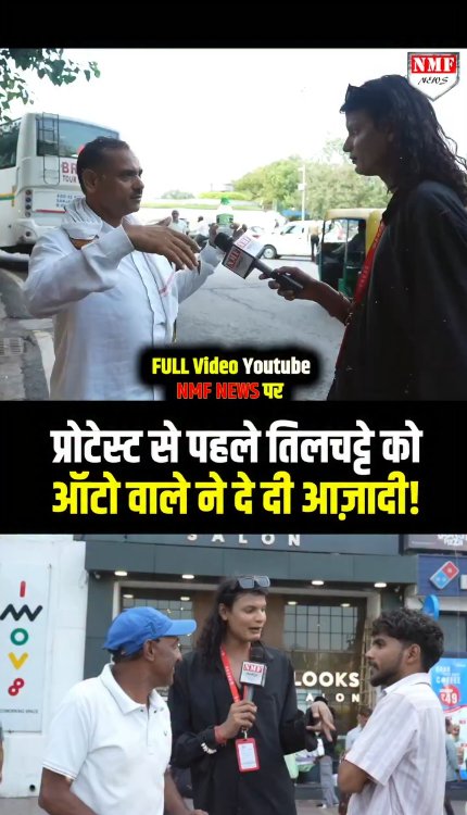 Abhijeet Dipke के प्रोटेस्ट से पहले तिलचट्टे को ऑटो वाले ने दे दी आज़ादी!