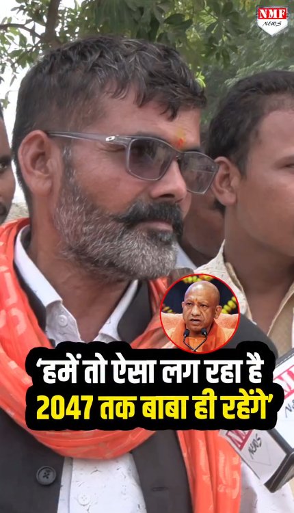 माफिया को मिट्टी में मिलाने वाले Yogi पर ये क्या बोल गई जनता!