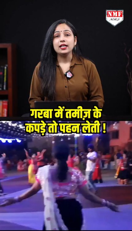Goa में जो पहनना है वो Garba में पहनकर क्यों चली गईं दीदी ?