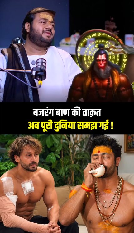 Tiger Shroff को Vidyut Jammwal ने सुनाया Rasraj Ji Maharaj वाला बजरंग बाण ! बता दी ताकत!