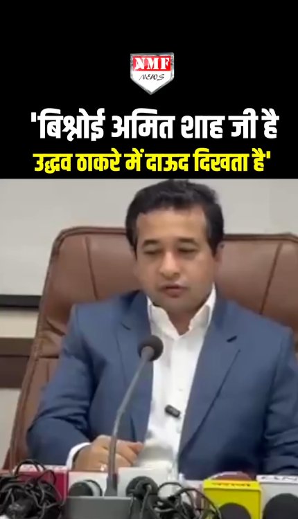 बिश्नोई, दाऊद बोलकर Nitesh Rane ने उद्धव ठाकरे, Abhijeet Dipke ,संजय राउत को धो डाला!