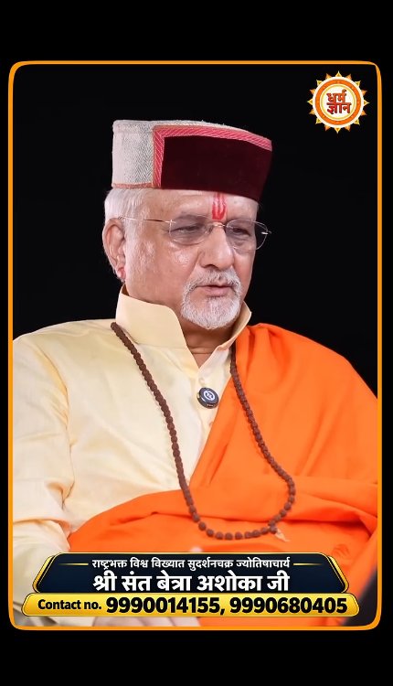 दिपके और  ध्रुव राठी पर श्री संत बेत्रा जी की भविष्यवाणी